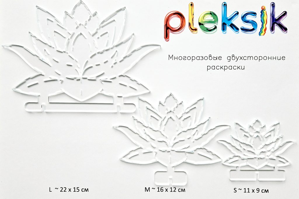 Лотус / Плексик Артикул 0006
