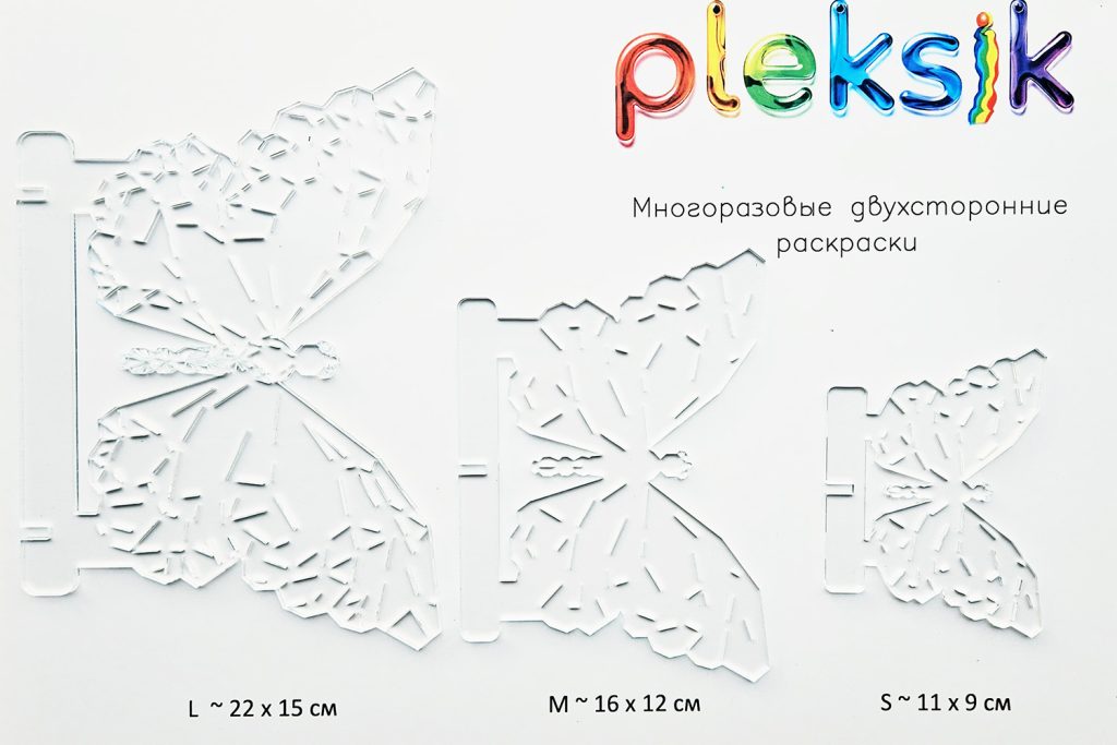 Бабочка 3 размера / Плексик Артикул 0001