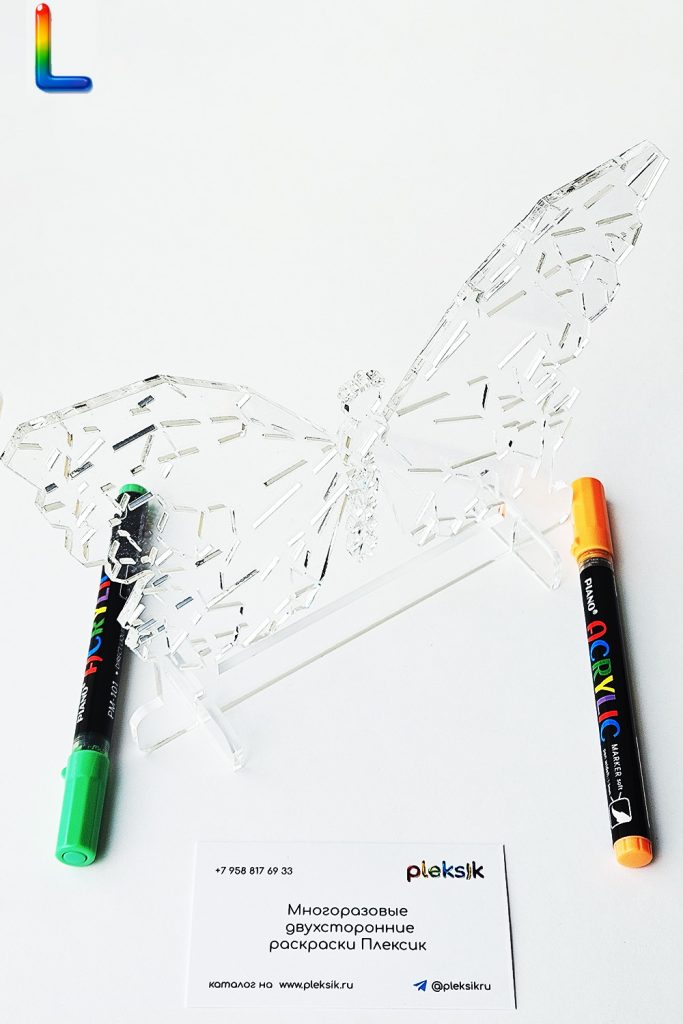 0001 Бабочка Плексик 6 L