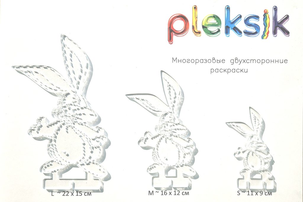 0034 Кролик Плексик 1 S M L