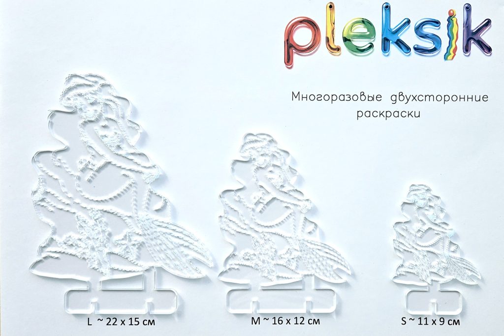 0035 Русалка Плексик S M L