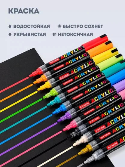 Акриловые маркеры 12 штук