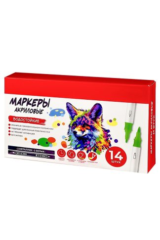 Купить двусторонние акриловые маркеры